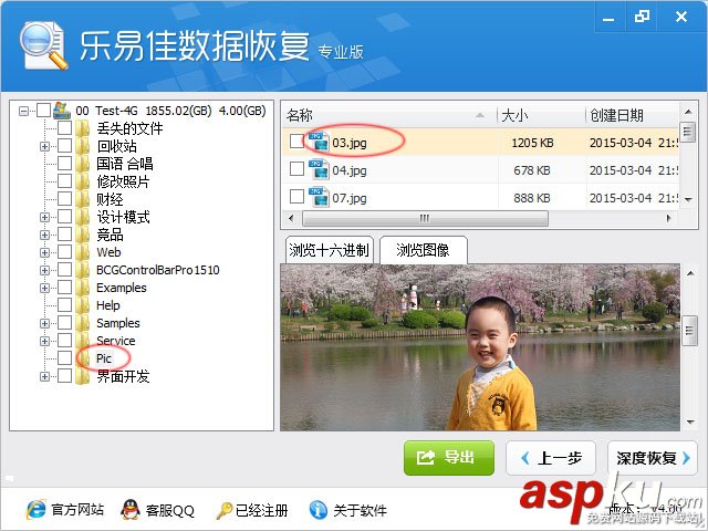 樂易佳數(shù)據(jù)恢復(fù)軟件怎么使用?樂易佳數(shù)據(jù)恢復(fù)工具使用詳細(xì)圖文教程 數(shù)據(jù)恢復(fù),恢復(fù)軟件