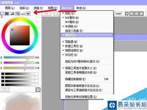 SAI如何調(diào)色?SAI調(diào)色教程