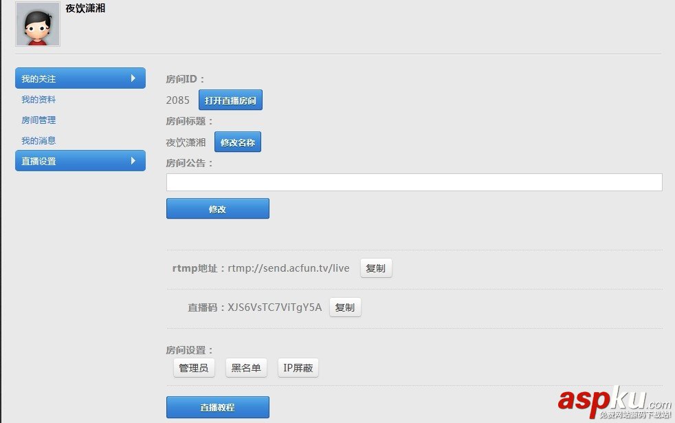 斗魚TV游戲直播教程 XSplit直播軟件篇  斗魚TV,XSplit