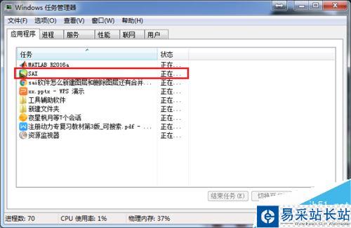 sai內存使用率過高怎么辦?解決sai內存使用率過高的方法