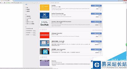 Chrome瀏覽器怎樣保存整個網頁為圖片？
