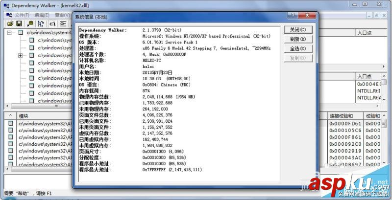 使用Dependency Walker工具查看DLL文件 Dependency,Walker,DLL