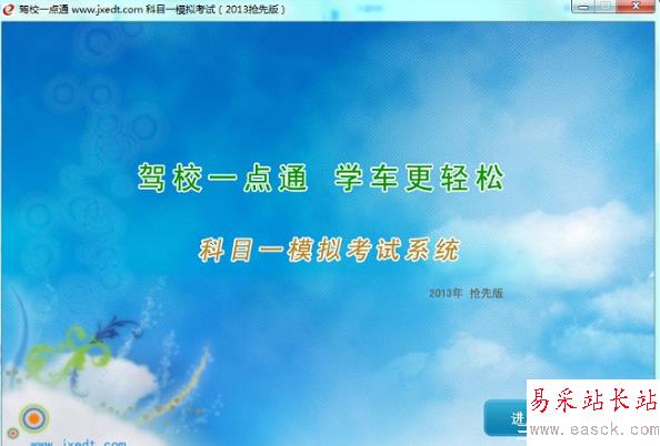 駕校考試模擬系統(tǒng)哪個好？駕校考試模擬軟件大全