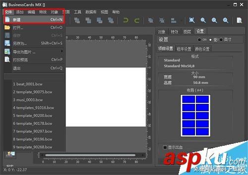 BusinessCards MX(名片制作軟件) 如何安裝以及使用?BusinessCards MX使用教程 BusinessCardsMX,BusinessCardsMX如何使用