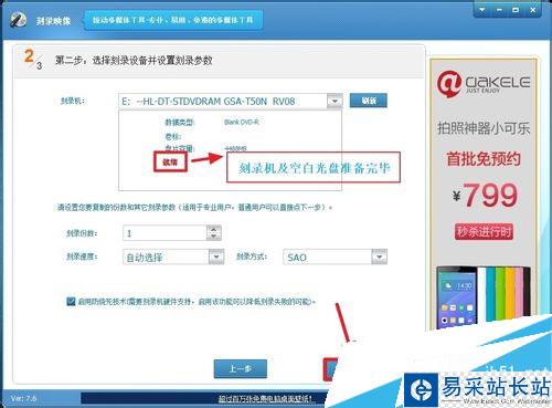 用光盤刻錄大師制作系統(tǒng)安裝啟動盤