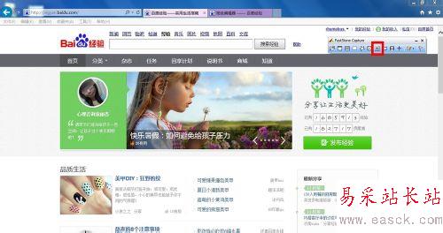 怎么截比電腦屏幕還大的圖,怎么滾動截圖