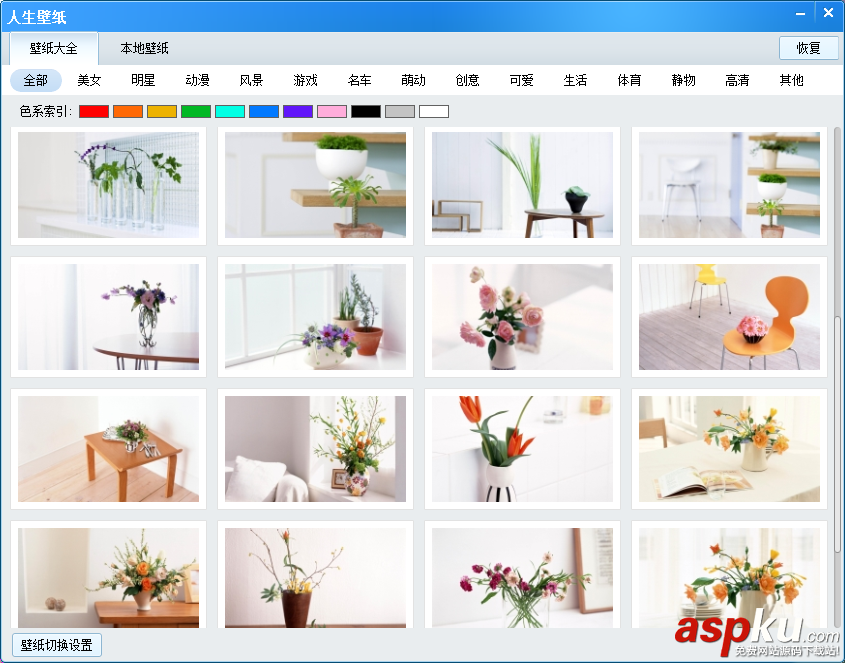 人生日歷幫你對抗假期綜合癥安然度過過渡期 人生日歷