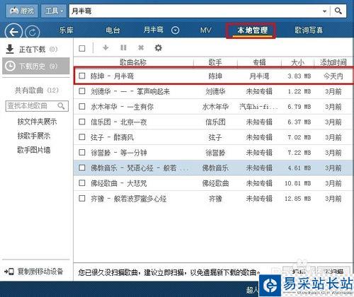 怎么下載歌曲?