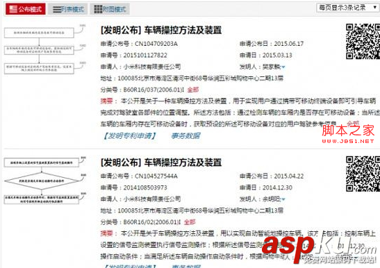 小米公交是什么 小米公交使用詳細介紹 小米公交,小米