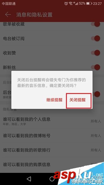 網(wǎng)易云音樂(lè),推送