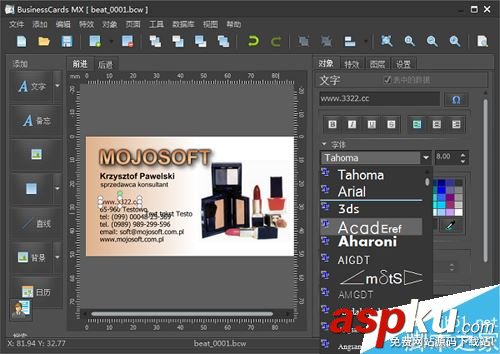 BusinessCards MX(名片制作軟件) 如何安裝以及使用?BusinessCards MX使用教程 BusinessCardsMX,BusinessCardsMX如何使用