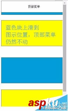 axure怎么繪制APP菜單阻尼滑動的原型圖? axure,app原型圖