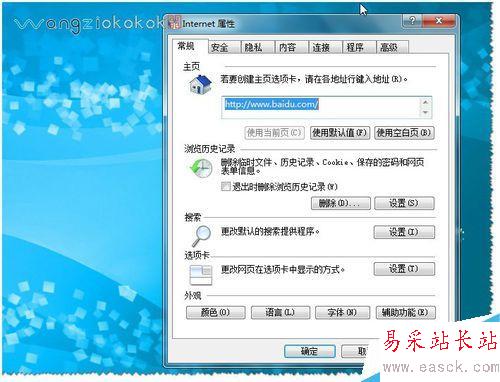360安全衛士如何鎖定及解鎖主頁？