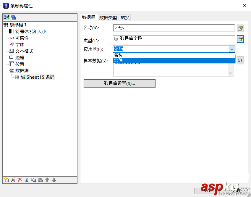 Bartender,Excel,條形碼