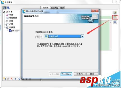BarTender條碼打印怎么設置對象有規律聯動? BarTender,條碼