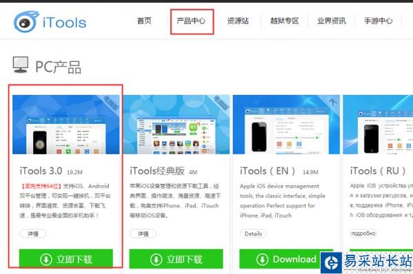 熊貓tv怎么直播王者榮耀?熊貓tv直播王者榮耀圖文教程