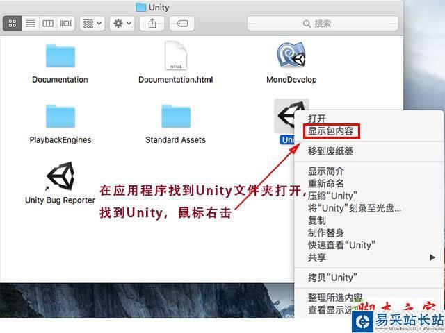 10.jpg unity3d mac破解補(bǔ)丁