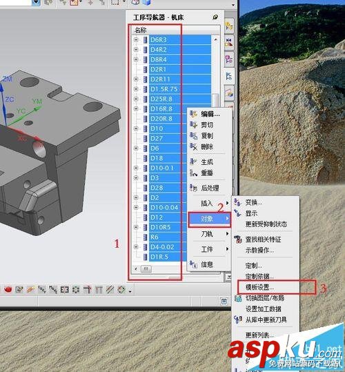 UG怎么創建刀庫和加工模板? UG,刀庫