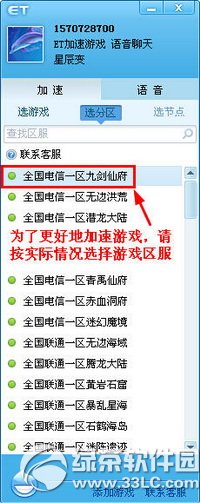 網(wǎng)游加速器et加速器怎么用(永久免費(fèi)) et,加速器