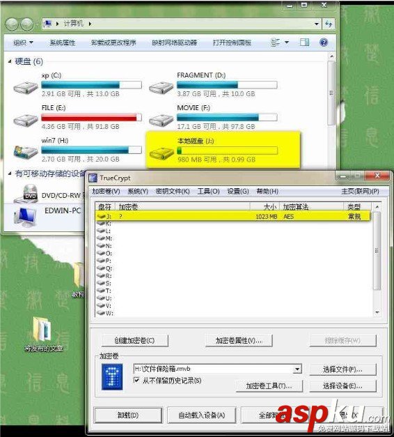 TrueCrypt中文版怎么用?TrueCrypt使用方法及詳細(xì)教程介紹 TrueCrypt