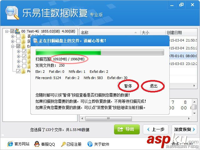 樂易佳數(shù)據(jù)恢復(fù)軟件怎么使用?樂易佳數(shù)據(jù)恢復(fù)工具使用詳細(xì)圖文教程 數(shù)據(jù)恢復(fù),恢復(fù)軟件