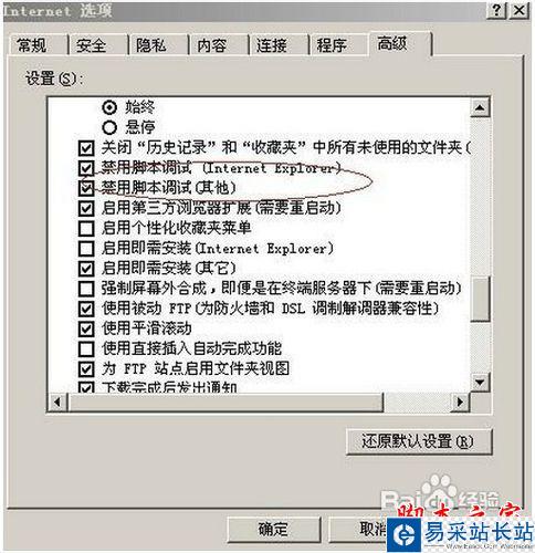 Internet explorer無法打開站點原因與解決辦法