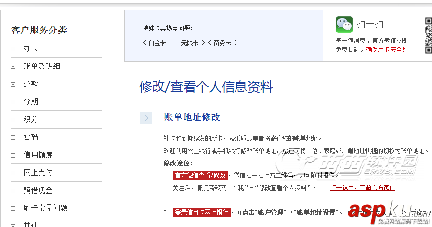 招行信用卡到期換卡 地址怎么改 信用卡