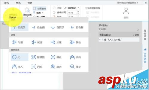 云學(xué)堂炫課課件制作工具怎么給文本框和形狀加入動畫? 云學(xué)堂炫課,動畫,文本框