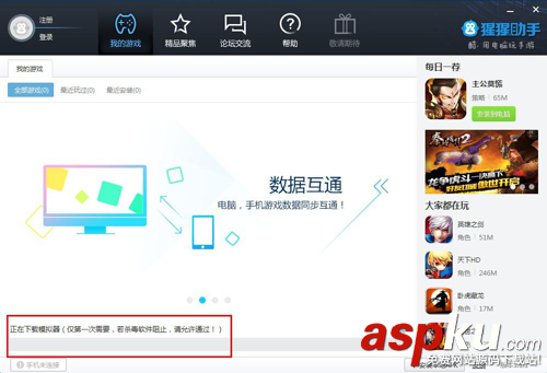 猩猩助手安裝不了怎么辦?猩猩助手模擬器安裝失敗現象的解決辦法介紹 猩猩助手,模擬器,安裝失敗