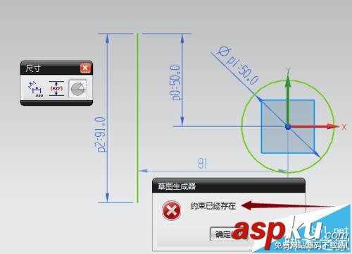 UG怎么設置草圖尺寸? UG草圖尺寸的編輯方法 UG,草圖