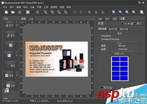 BusinessCards MX(名片制作軟件) 如何安裝以及使用?BusinessCards MX使用教程 BusinessCardsMX,BusinessCardsMX如何使用