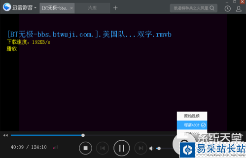 迅雷影音怎么搜片?迅雷影音看片方法