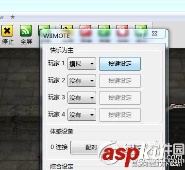dolphin模擬器怎么設(shè)置手柄?dolphin模擬器手柄設(shè)置教程 dolphin,模擬器,手柄