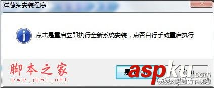 一鍵u盤裝系統軟件教程 洋蔥頭一鍵裝系統教程 洋蔥頭,一鍵裝系統