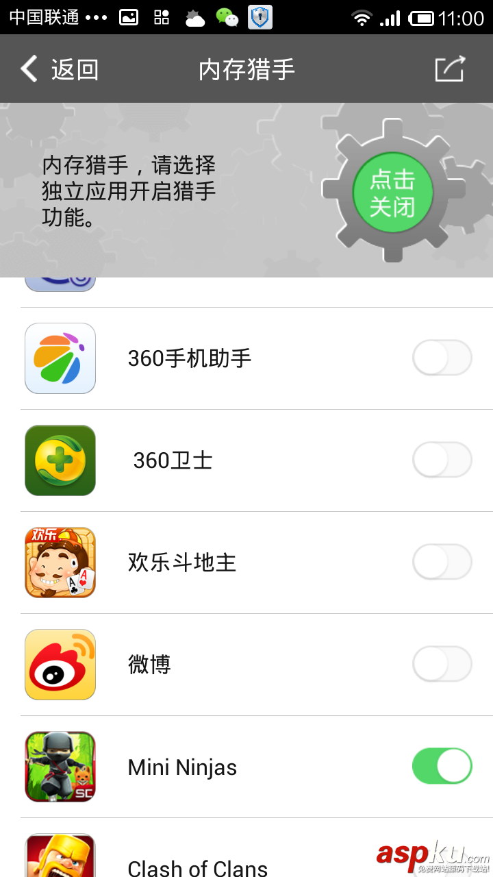 圈圈助手時(shí)好用嗎 圈圈助手內(nèi)存獵手使用教程 圈圈助手