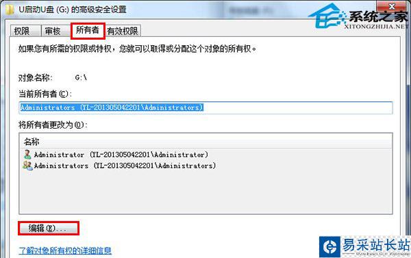 u盤提示權(quán)限不足的解決方法