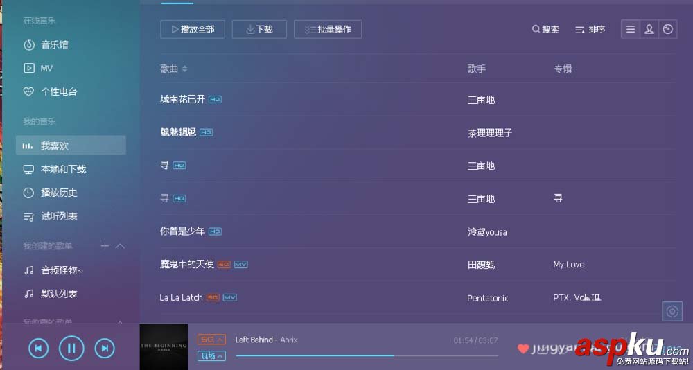 qq音樂怎么創(chuàng)建歌單并投稿發(fā)布? qq音樂,歌單