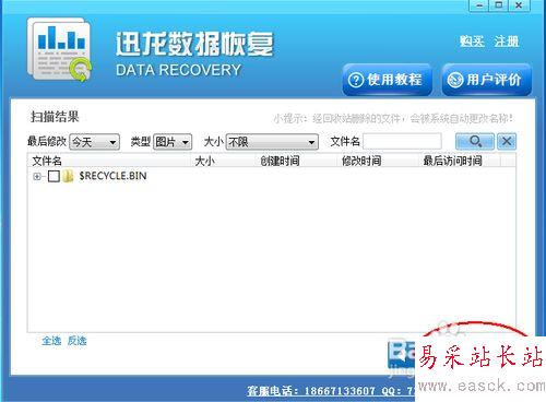 必要的電子表格誤刪如何找回