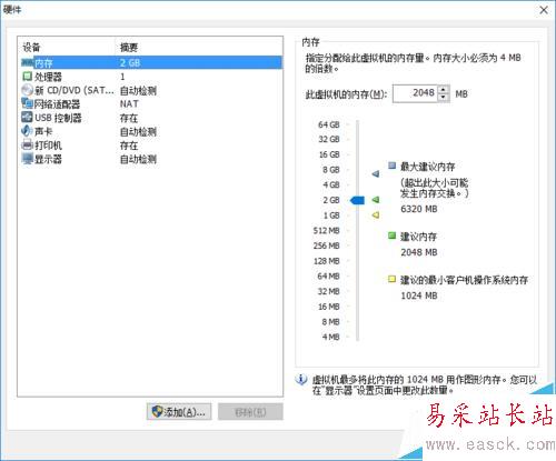 如何在VMware Workstation中新建虛擬機(jī)