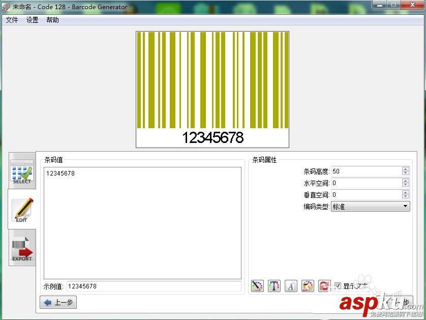 BarcodeGenerator,條形碼,二維碼