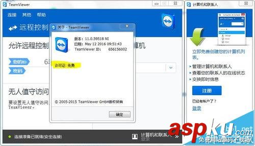 TeamViewer11試用到期該怎么延期? TeamViewer11,TeamViewer