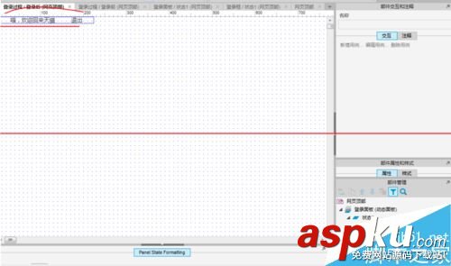 axurerp7.0教程,axurerp7.0標準教程
