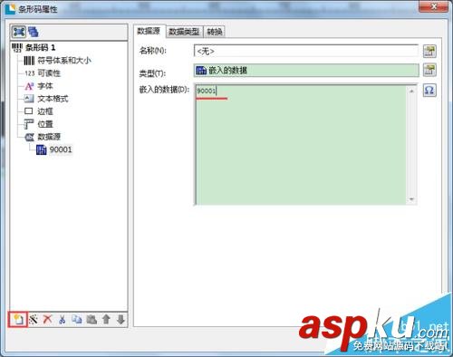 BarTender條形碼中怎么加入日期等變量? BarTender,條形碼