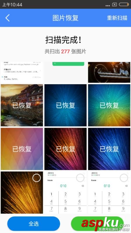 手機里的照片刪了怎么恢復?在手機上怎么恢復照片 手機,恢復照片