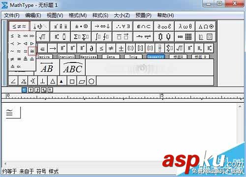 MathType怎么插入約等號? MathType,約等號