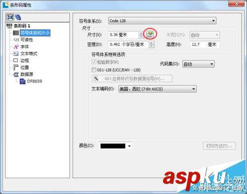 BarTender 2016條形碼怎么設置線條粗細? BarTender,條形碼