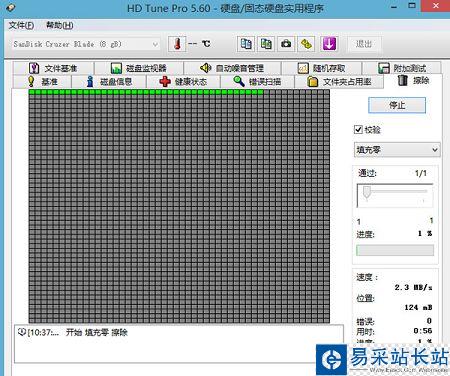 擦除硬盤數據