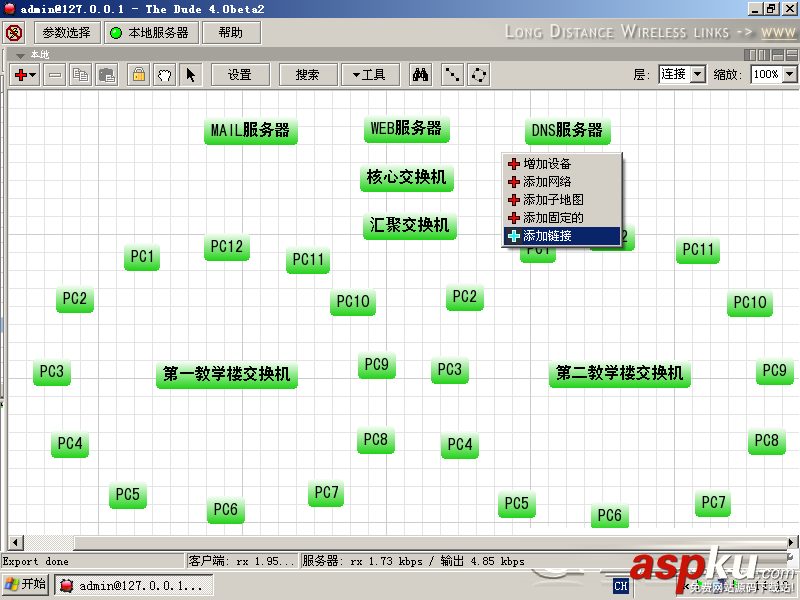 The Dude怎么使用?The Dude中文版使用教程 TheDude