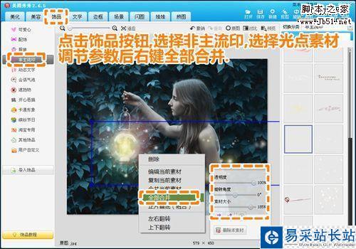 場景巧渲染 打造唯美風格奇幻畫境 場景巧渲染 打造唯美風格奇幻畫境