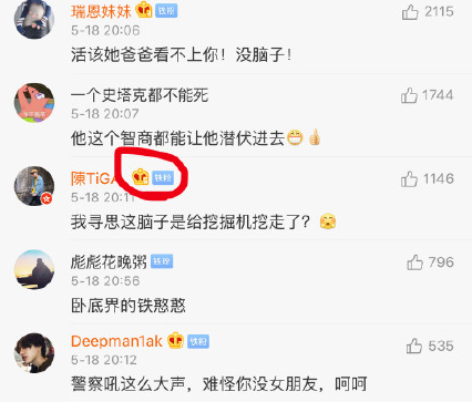 微博,鐵粉